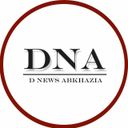 D News Абхазия