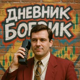 Дневник боевик