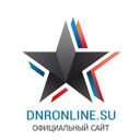ДНР Онлайн
