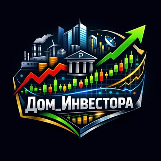 Дом_Инвестора | Инвестиции в Акции
