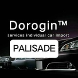 Hyundai Palisade | Dorogin™ сервис индивидуального импорта автомобилей |