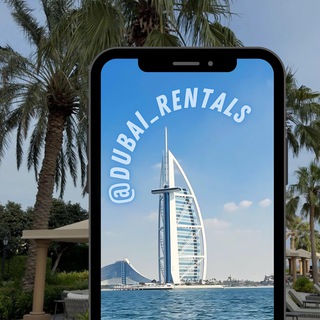 🇦🇪Дубай Аренда Недвижимости