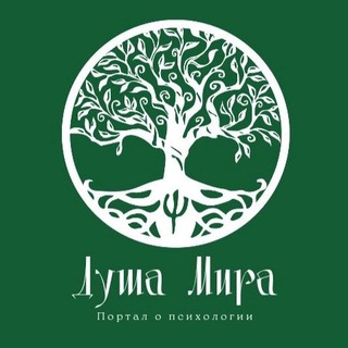 Душа Мира