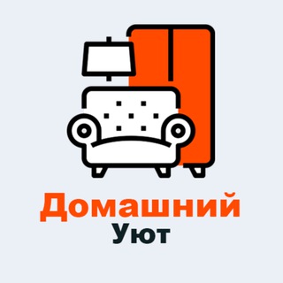 Домашний уют | интерьер и декор
