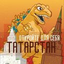 Еду в Татарстан