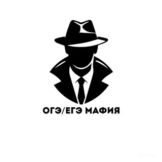 ОГЭ/ЕГЭ Мафия