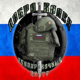 🛡«Доброволец» | Экип Центр | Бронежилеты, военное снаряжение | Ratnik Tactical