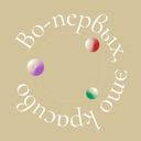 Во-первых, это красиво | бьюти, фэшн, выставки и еда