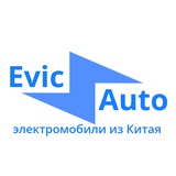 Evic Auto Электромобили