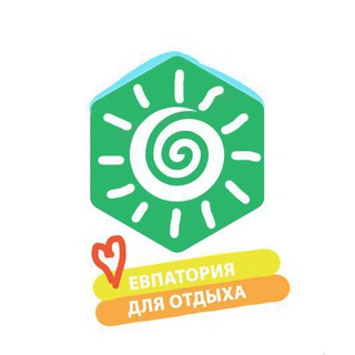 Евпатория для отдыха