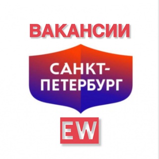 EW Питер - Работа, Вакансии, Общепит, Ресторан, Повар, Официант, HoReCa, Санкт-Петербург, СПб