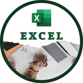 Excel просто о сложном