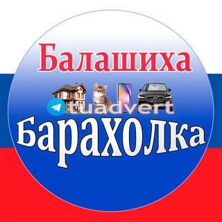 Балашиха Барахолка
