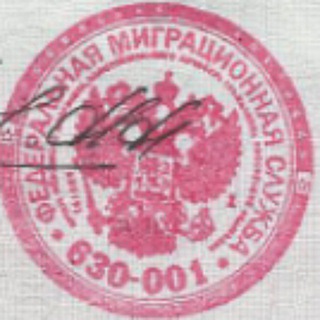 Фейковые документы