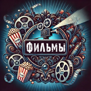 Фильмы|Сериалы|Бесплатно