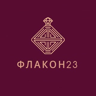 👑Флакон23👑