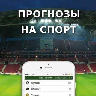 Прогнозы = Заносы ⚽