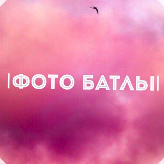Фото батлы💅