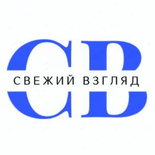 Свежий Взгляд • Новости