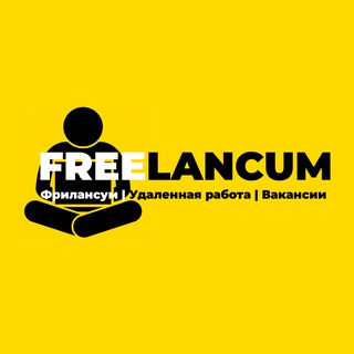 Фрилансум | Удаленная работа | Вакансии | Бесплатный чат