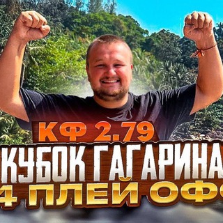 ⚡️АртамонСтавит⚡️
