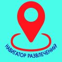 Навигатор развлечений