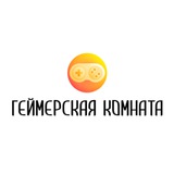 Геймерская комната
