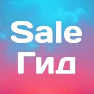 Sale-гид подписок | Скидки и бесплатные периоды на RU подписки