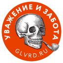 Главред