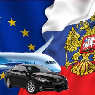 ТРАНСФЕР КАЛИНИНГРАД ЕВРОПА ГДАНЬСК ВАРШАВА ГЕРМАНИЯ