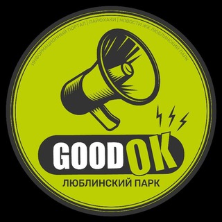 ГудОк Люблинский Парк | Станция Л
