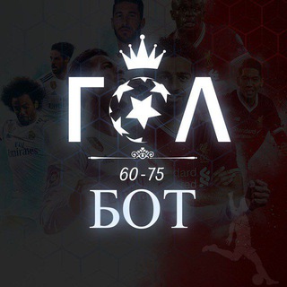 ⚽ ГОЛ до 60-75 минуты