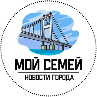 МОЙ СЕМЕЙ