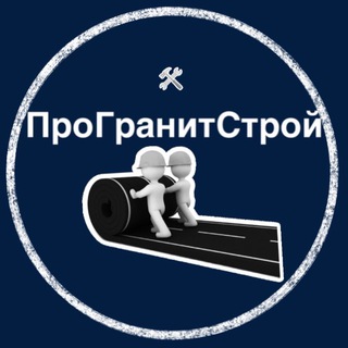ПроГранитСтрой