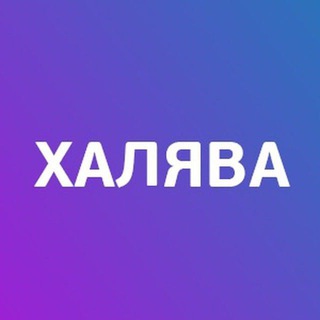 🎁🎁🎁КУПОНЫ, СКИДКИ, КЭШБЭК И ПРОЧАЯ ХАЛЯВА🎁🎁🎁