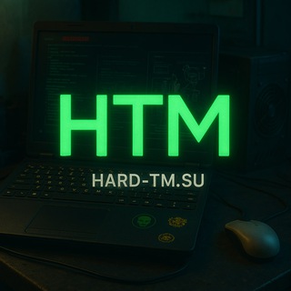 HARD TM - Игровое сообщество