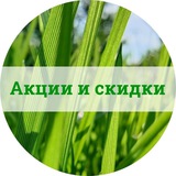 Акции и скидки на iHerb (Айхерб)