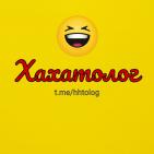 Хахатолог 🤣 | приколы видео юмор