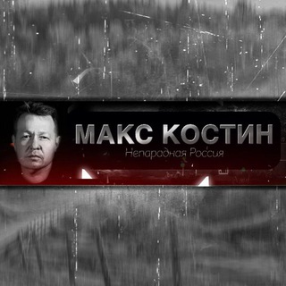 Непарадная Россия