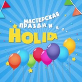 Аниматоры СПб 'Holiday'