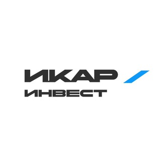 ИКАР_Инвест