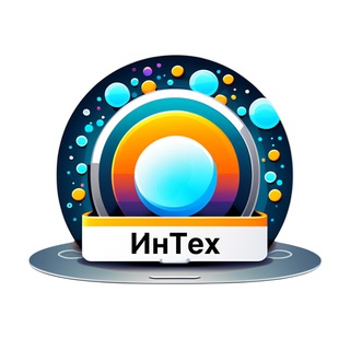 ИнТех. Интернет-технологии и гаджеты