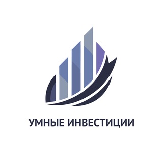 Инвестиции с умом || ИНФО КАНАЛ