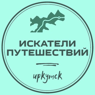 Искатели путешествий! 🏕️🗺️🧭👣🚣🏂🚴🎣🏔️🌍🚌📸🎥