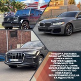 АВТО ИЗ КОРЕИ И КИТАЯ ÜFÜF CAR