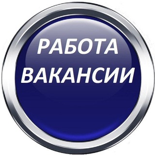 РАБОТА. Вахта для мужчин и женщин Вакансии от прямых работодателей