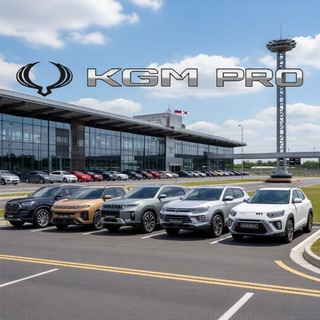 KGM PRO