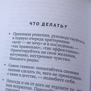 книжный психолог 📍Психология