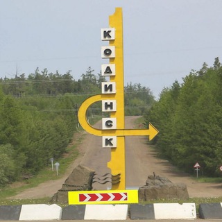 Кодинск LIVE