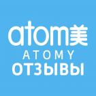 🅰️ATOMY отзывы🧧